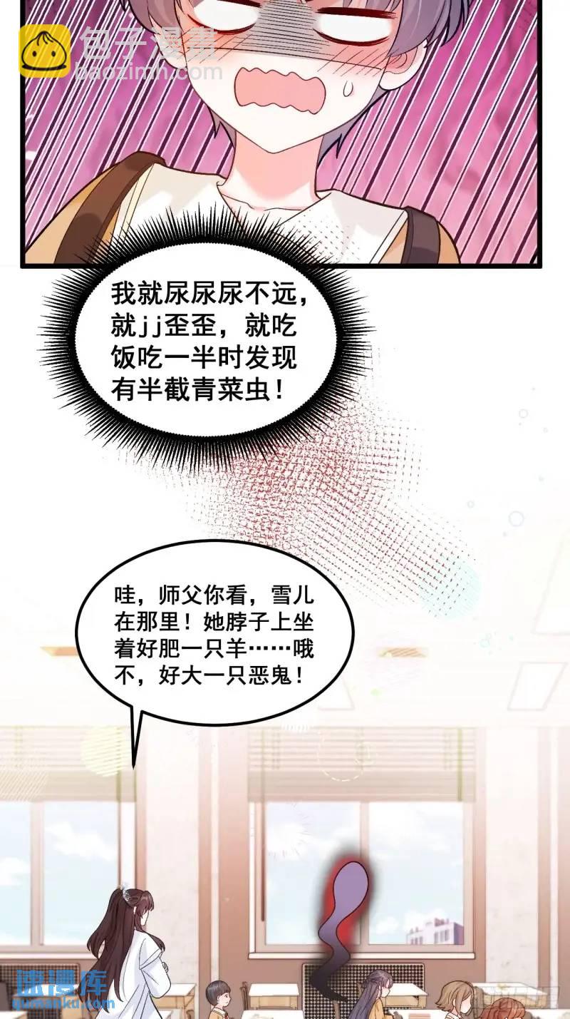 28  放学后，小树林见！-第28话