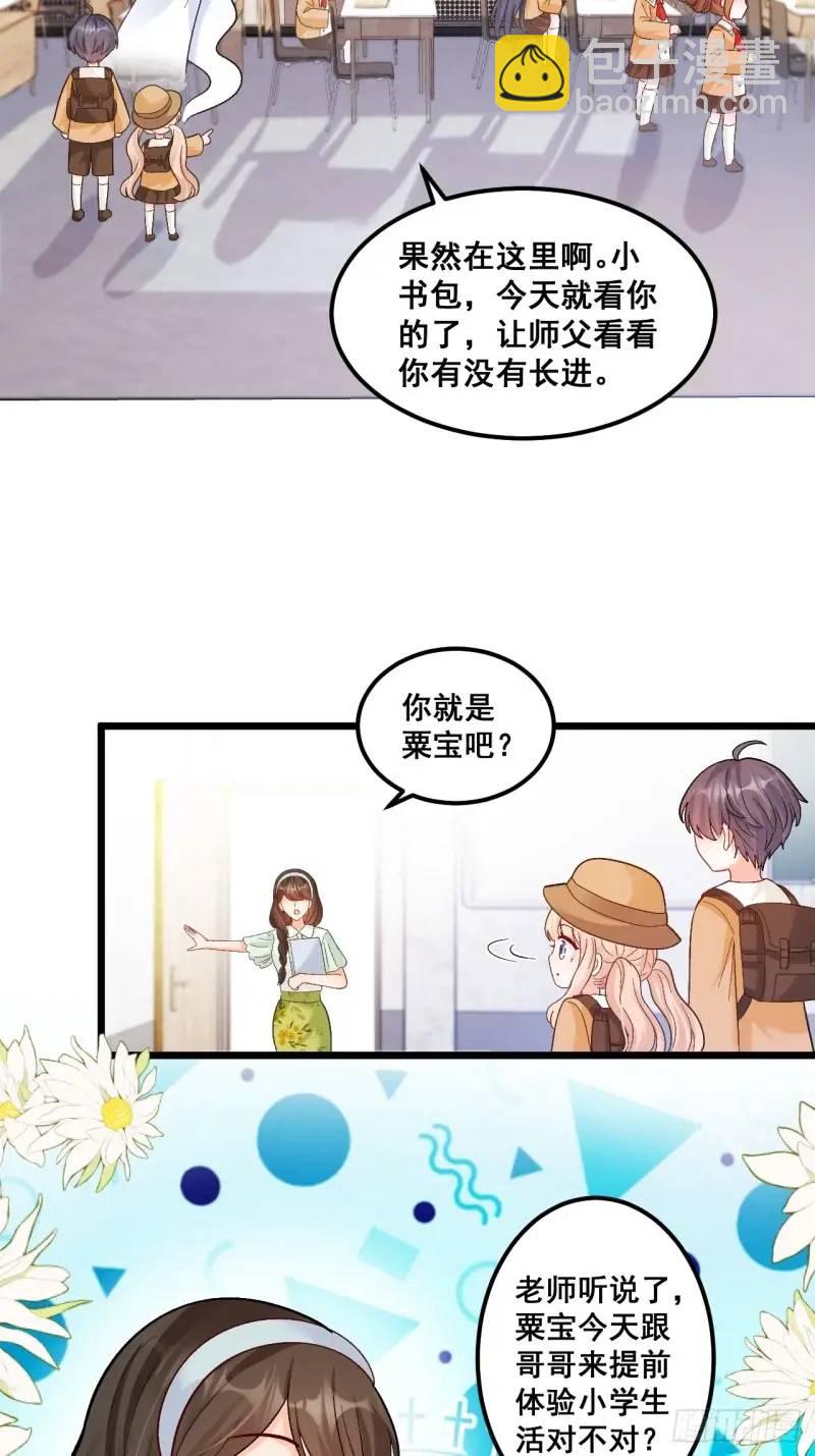 28  放学后，小树林见！-第28话