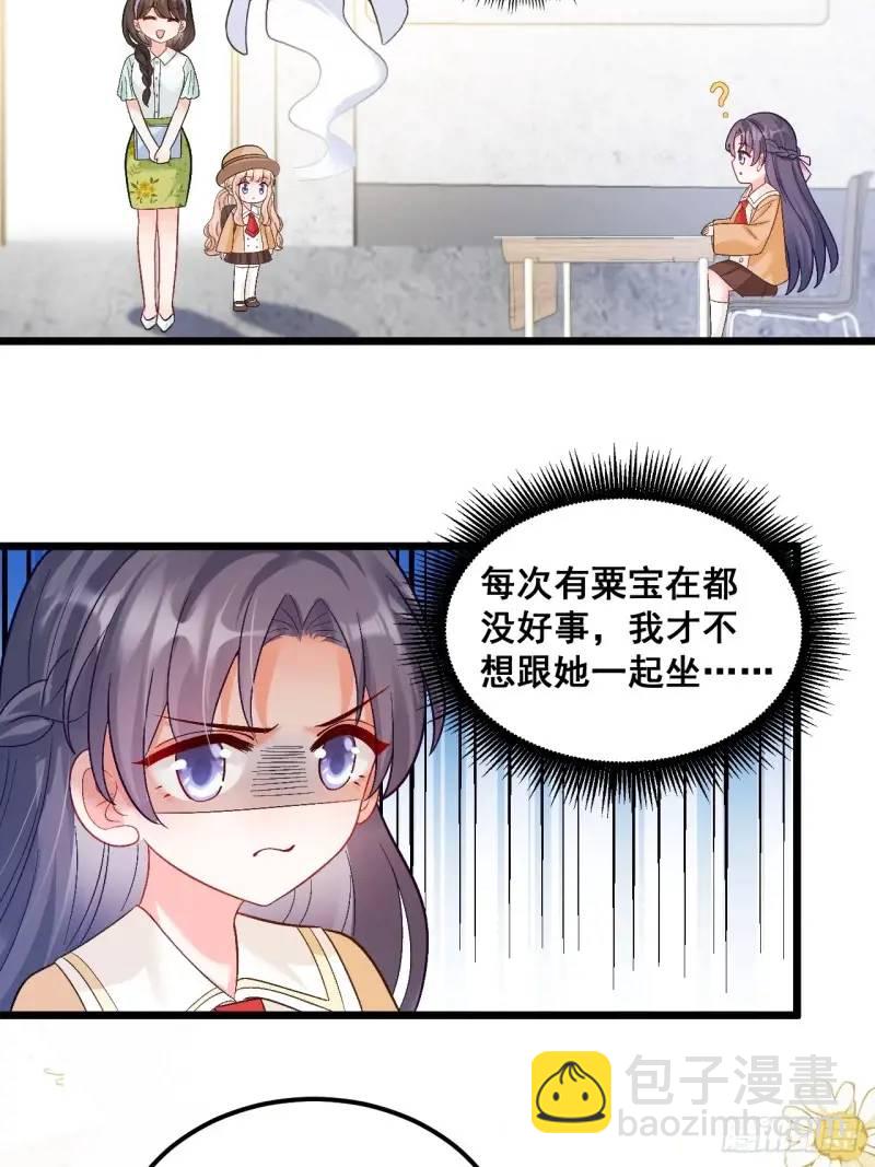 28  放学后，小树林见！-第28话