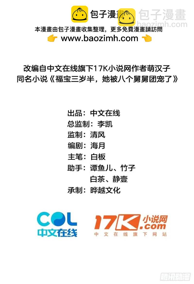 28  放学后，小树林见！-第28话