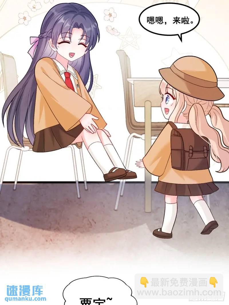 28  放学后，小树林见！-第28话