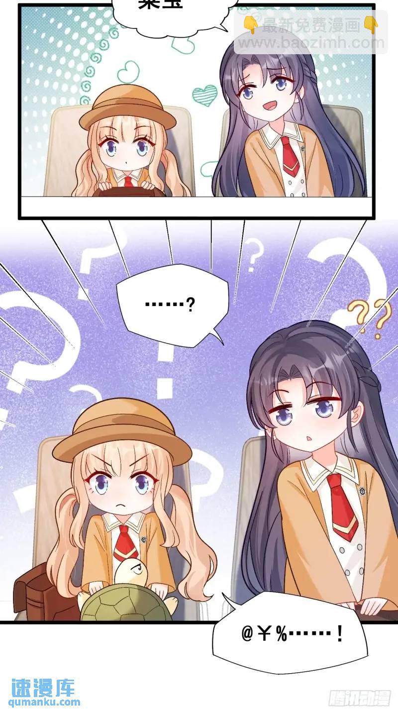 28  放学后，小树林见！-第28话