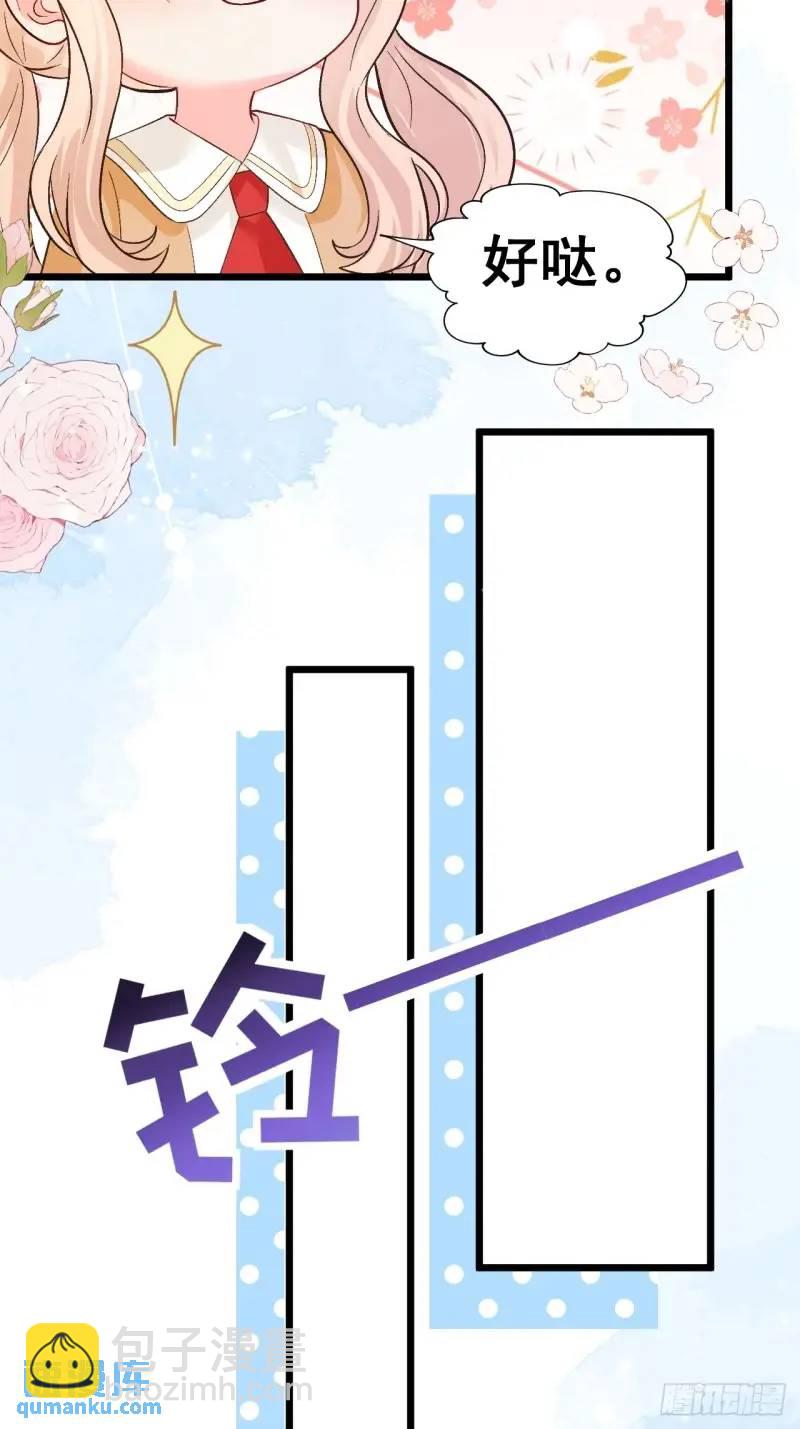 28  放学后，小树林见！-第28话