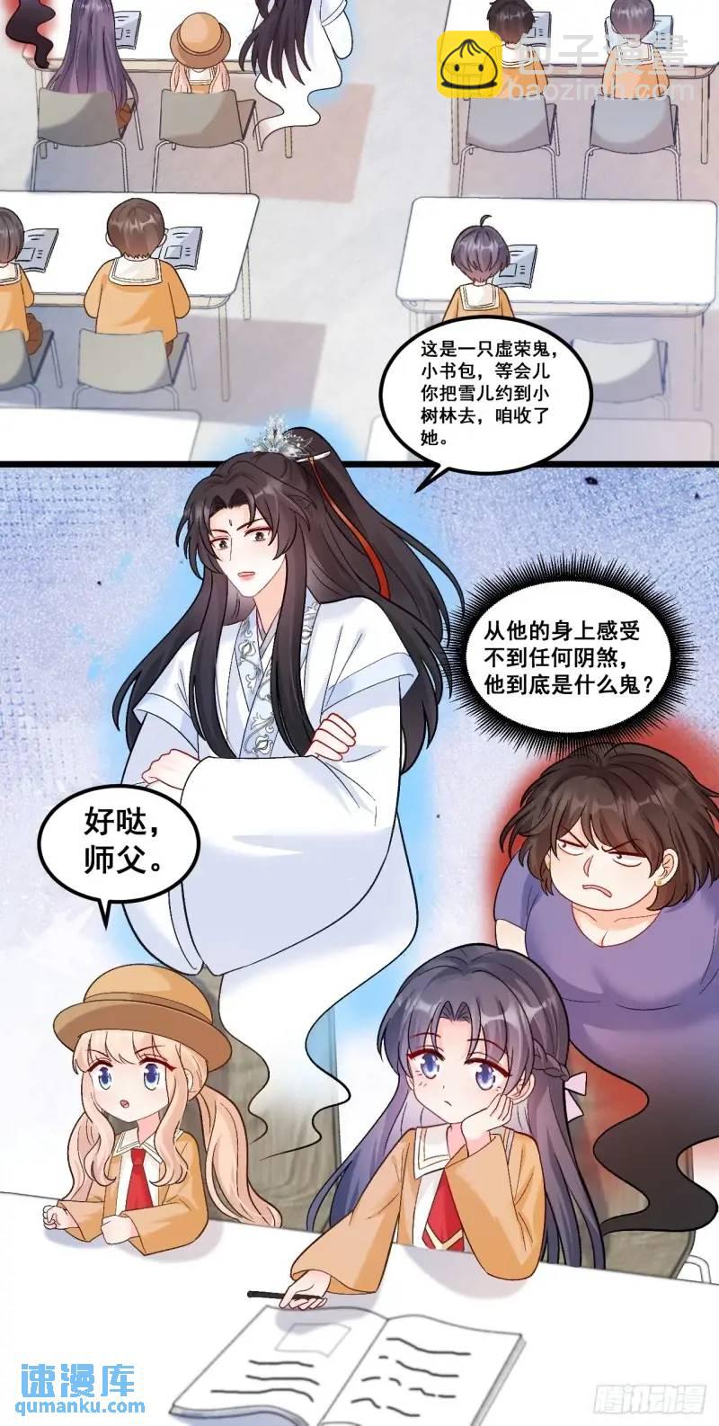 28  放学后，小树林见！-第28话