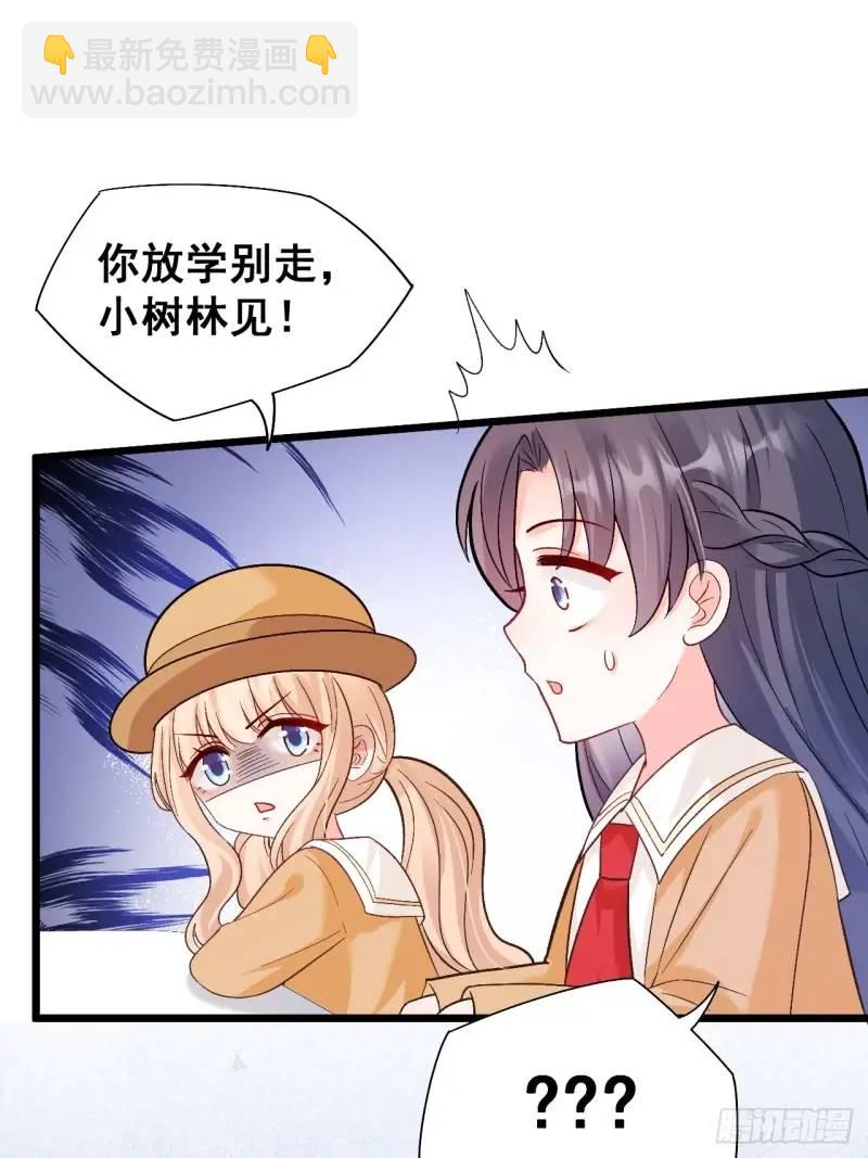 28  放学后，小树林见！-第28话