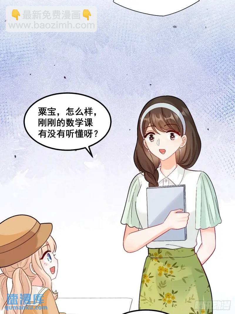 28  放学后，小树林见！-第28话