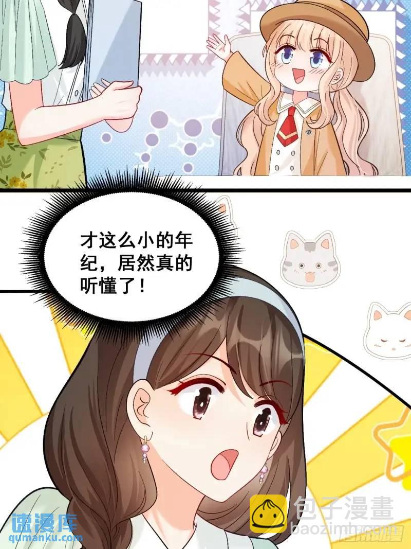 28  放学后，小树林见！-第28话