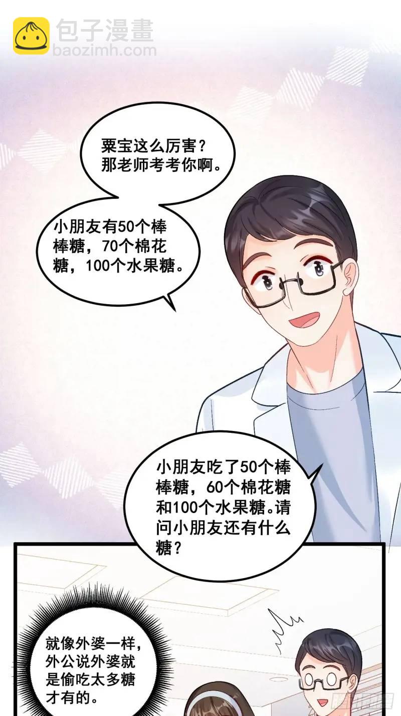 28  放学后，小树林见！-第28话