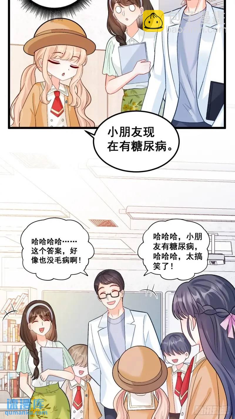 28  放学后，小树林见！-第28话