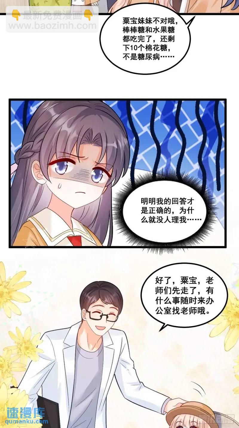 28  放学后，小树林见！-第28话