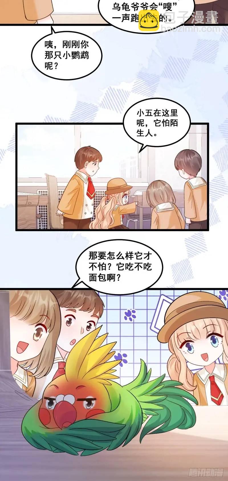 28  放学后，小树林见！-第28话