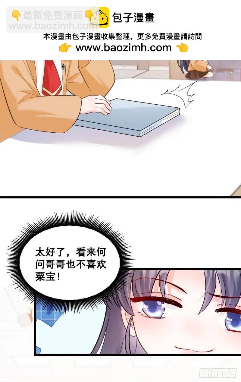 28  放学后，小树林见！-第28话