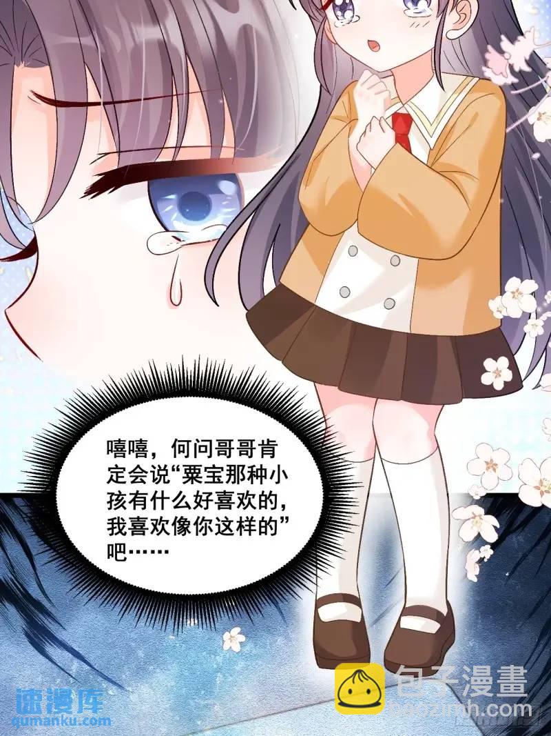 28  放学后，小树林见！-第28话