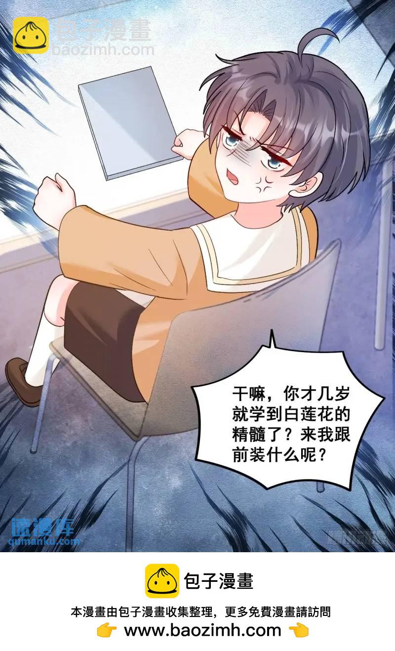 28  放学后，小树林见！-第28话