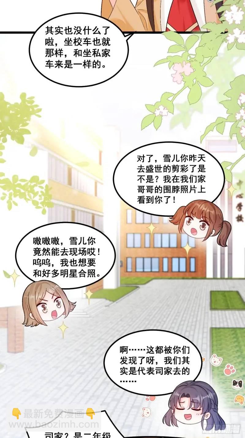 28  放学后，小树林见！-第28话