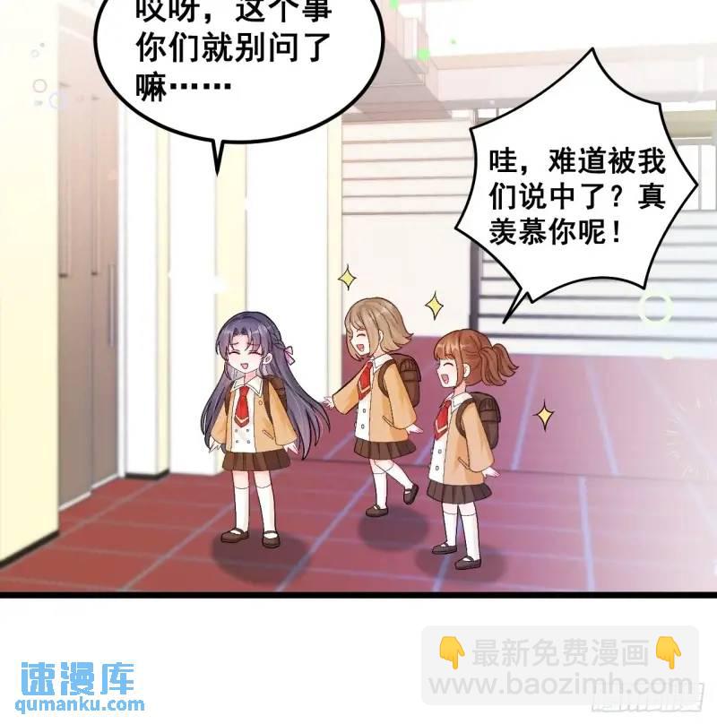 28  放学后，小树林见！-第28话