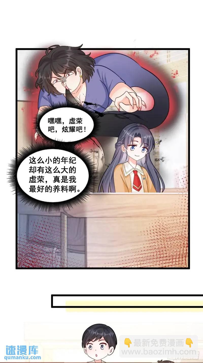 28  放学后，小树林见！-第28话