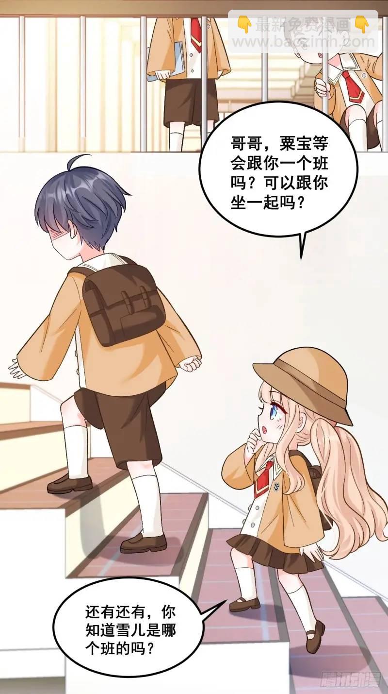 28  放学后，小树林见！-第28话