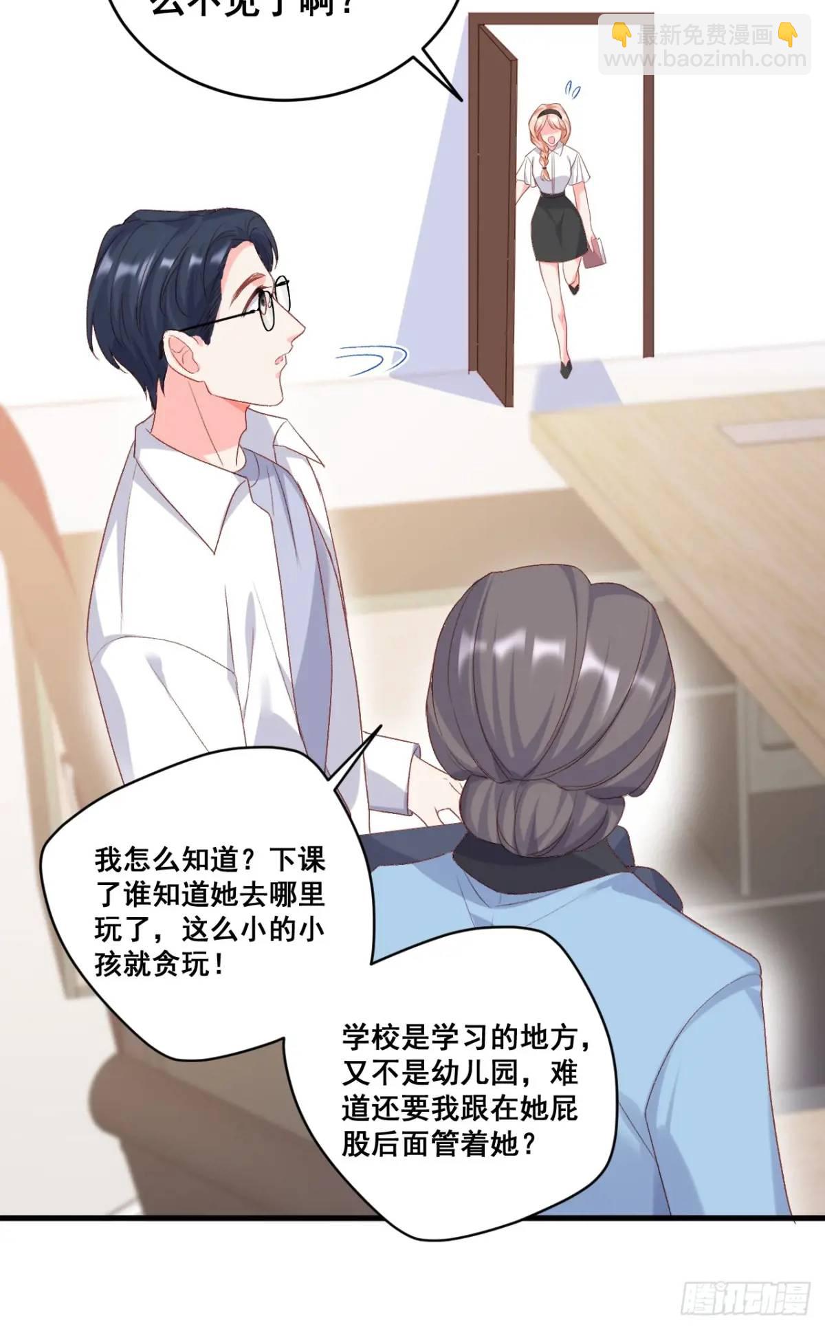 30  膨胀的虚荣鬼-第30话