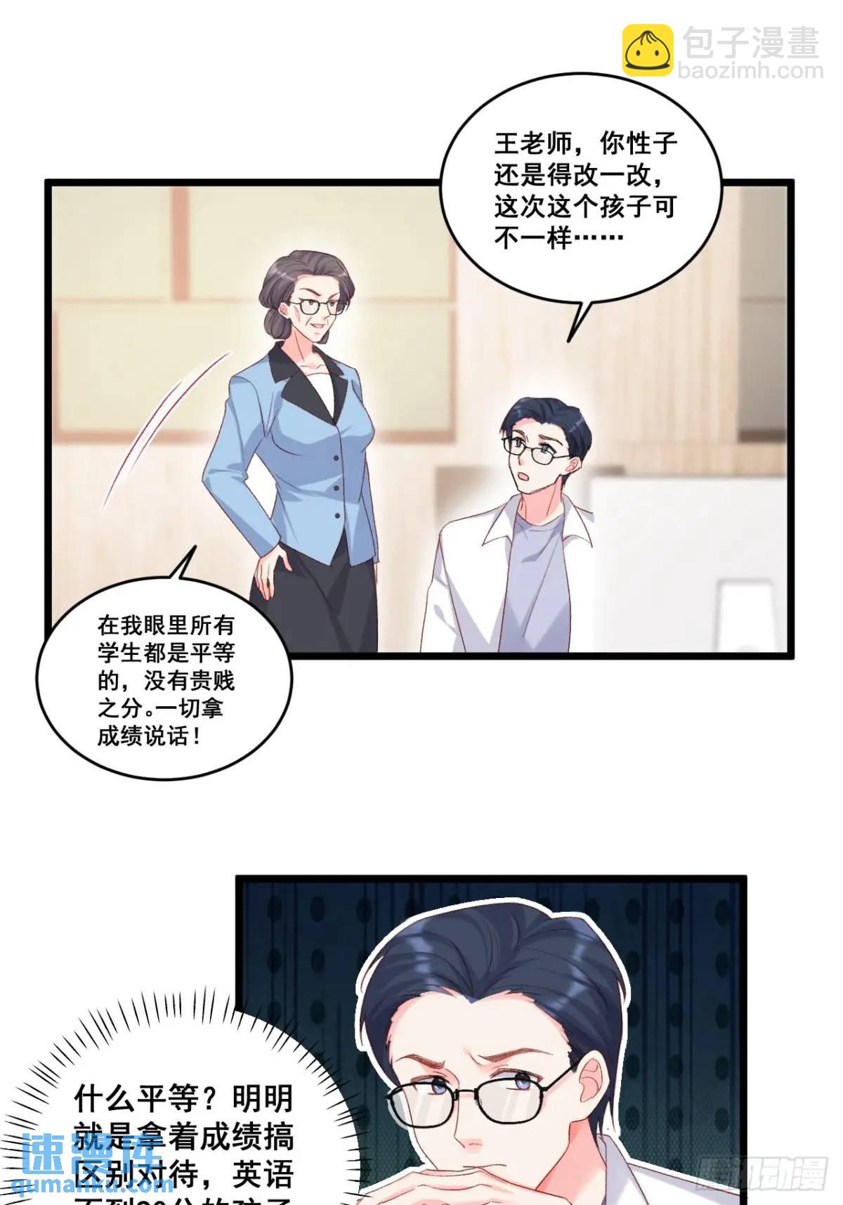 30  膨胀的虚荣鬼-第30话