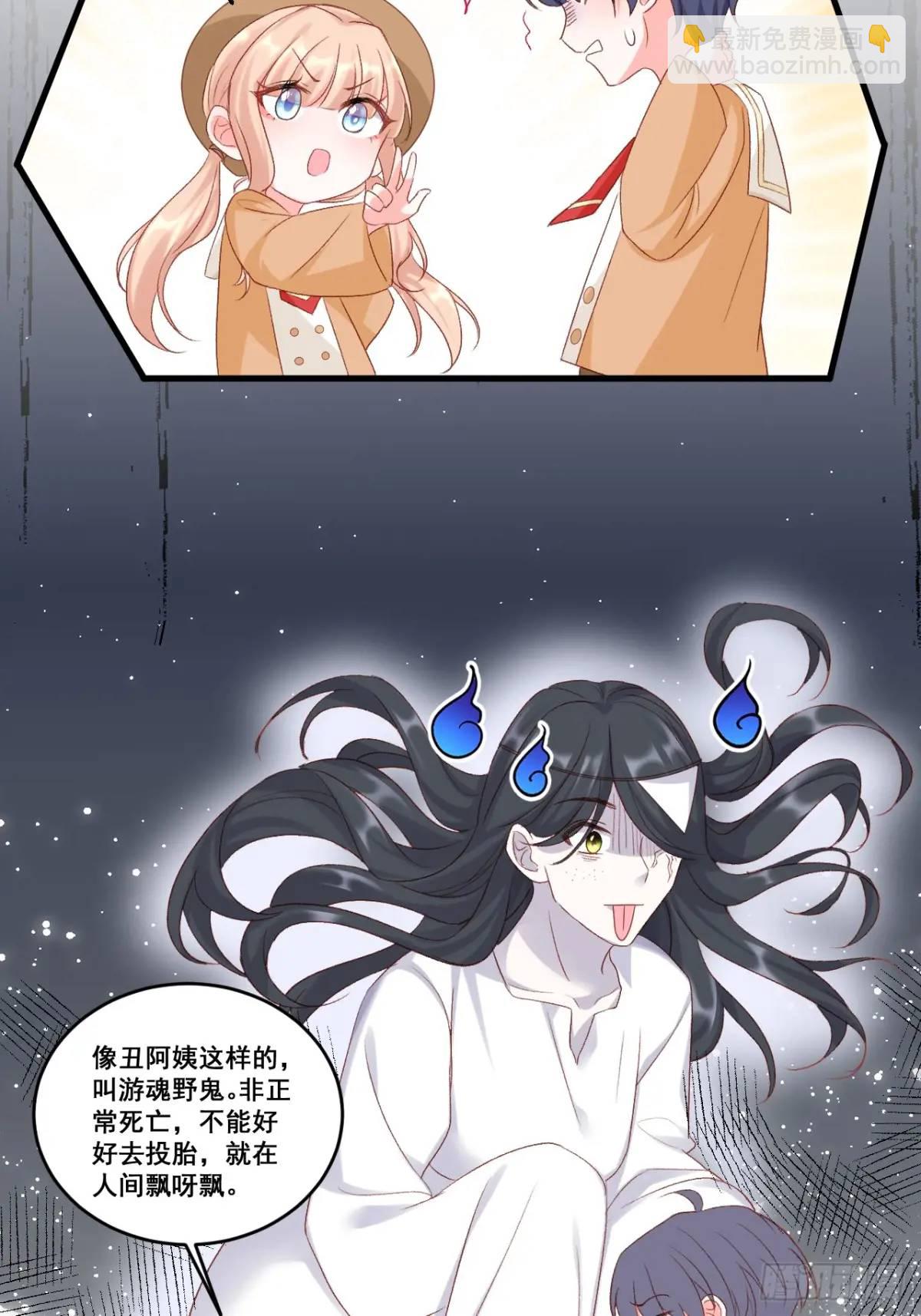 30  膨胀的虚荣鬼-第30话