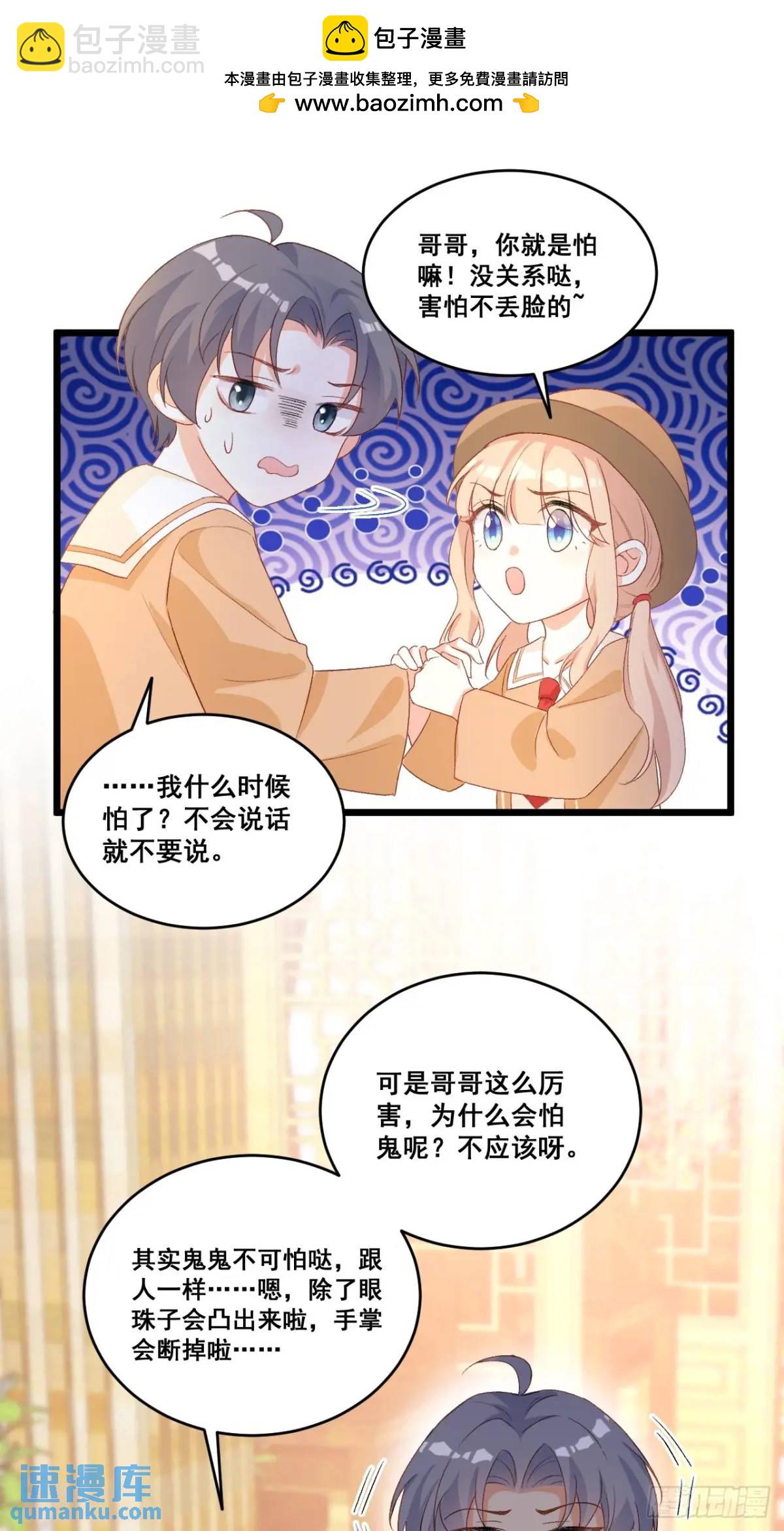 30  膨胀的虚荣鬼-第30话