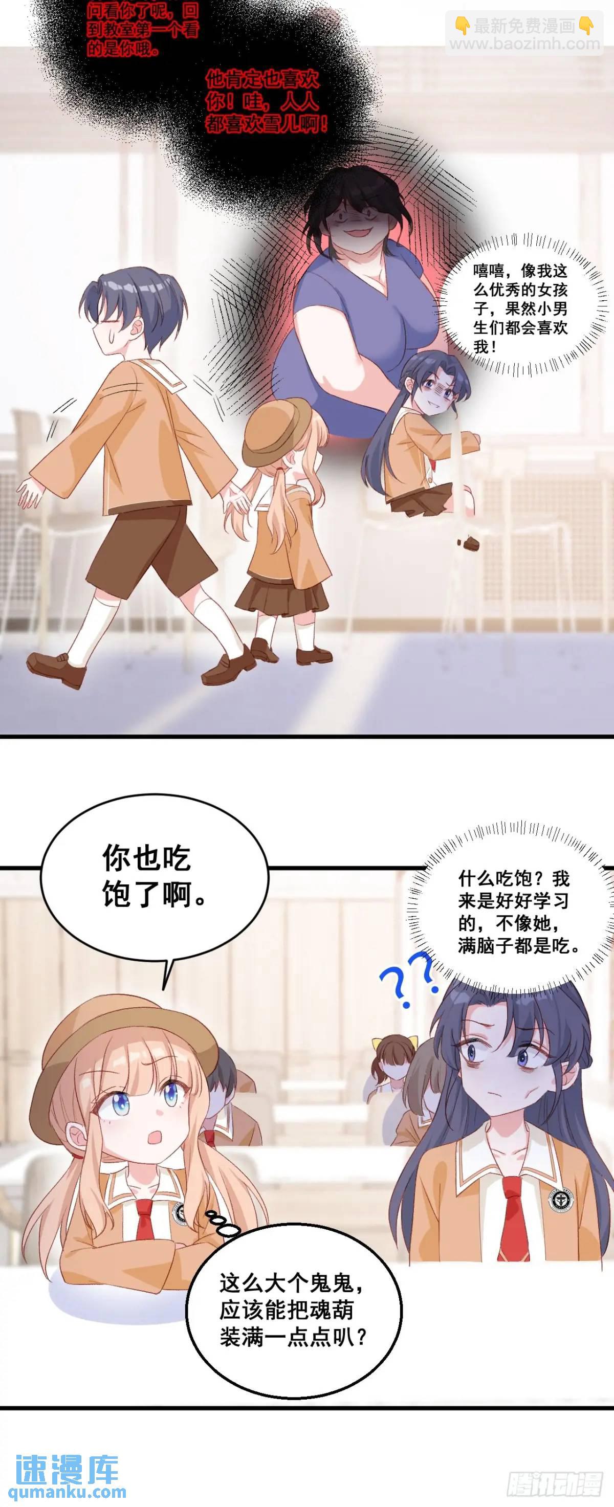 30  膨胀的虚荣鬼-第30话