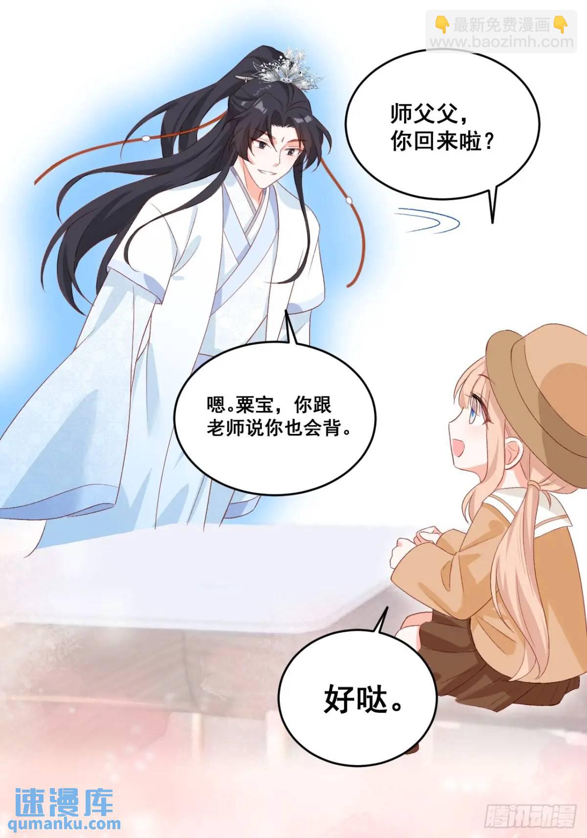 30  膨胀的虚荣鬼-第30话