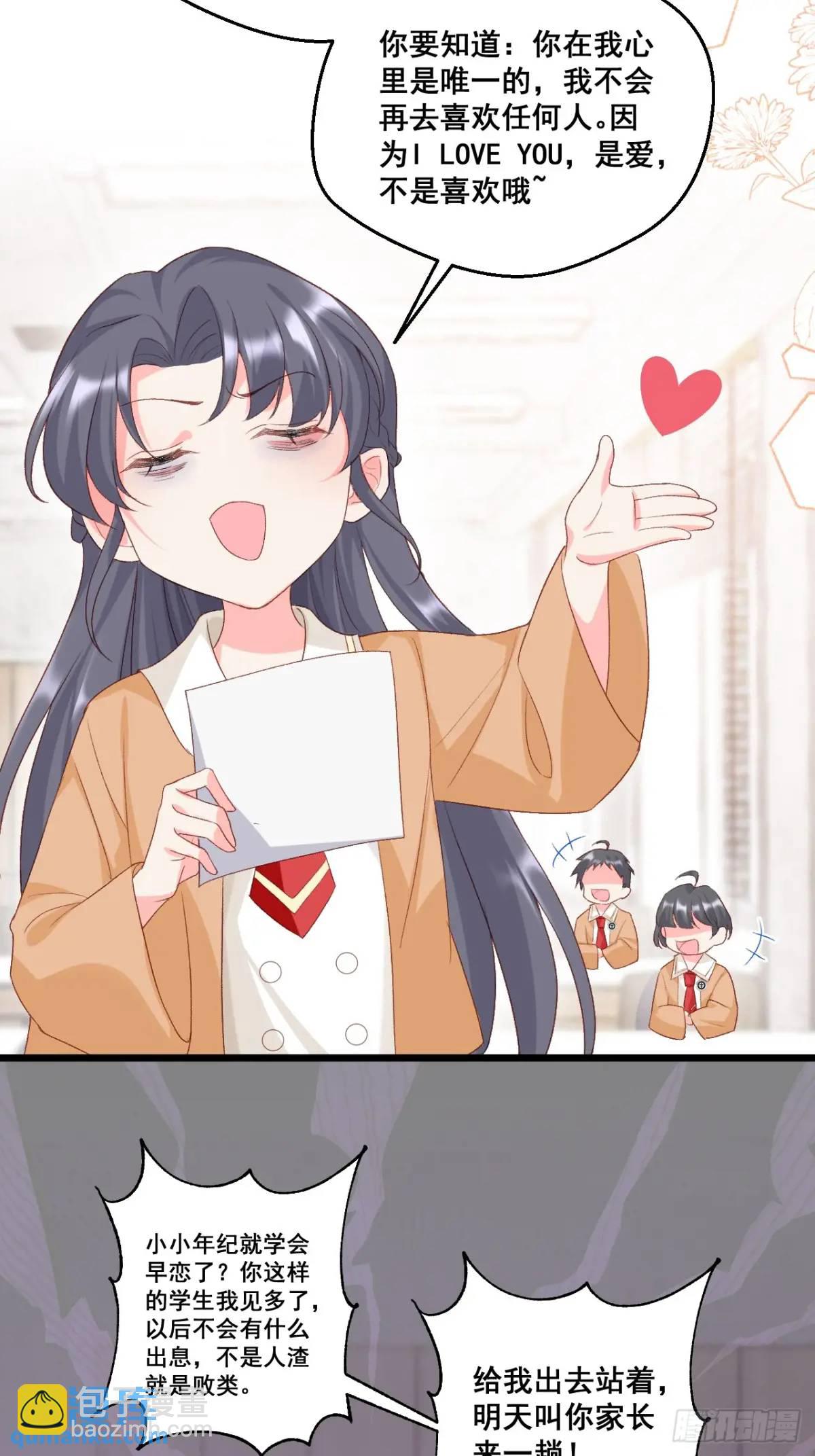 30  膨胀的虚荣鬼-第30话