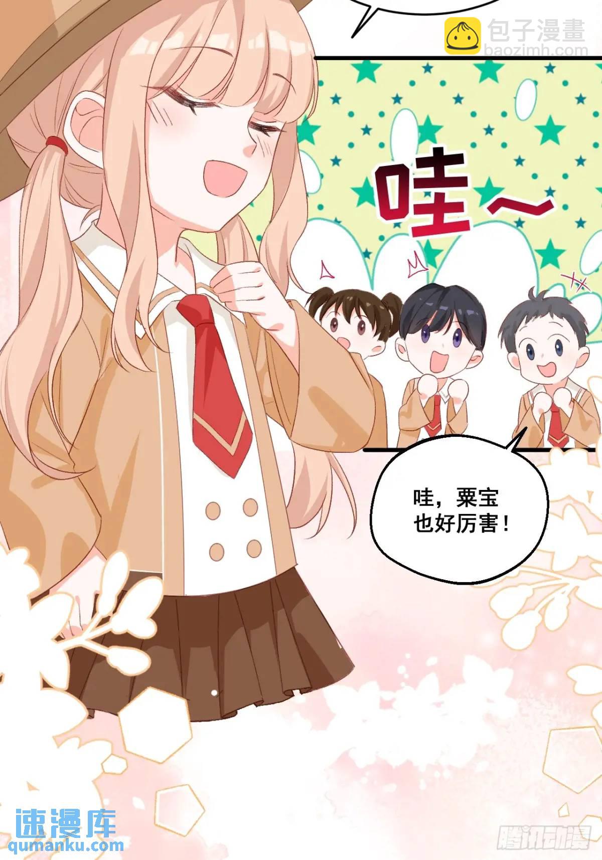 30  膨胀的虚荣鬼-第30话