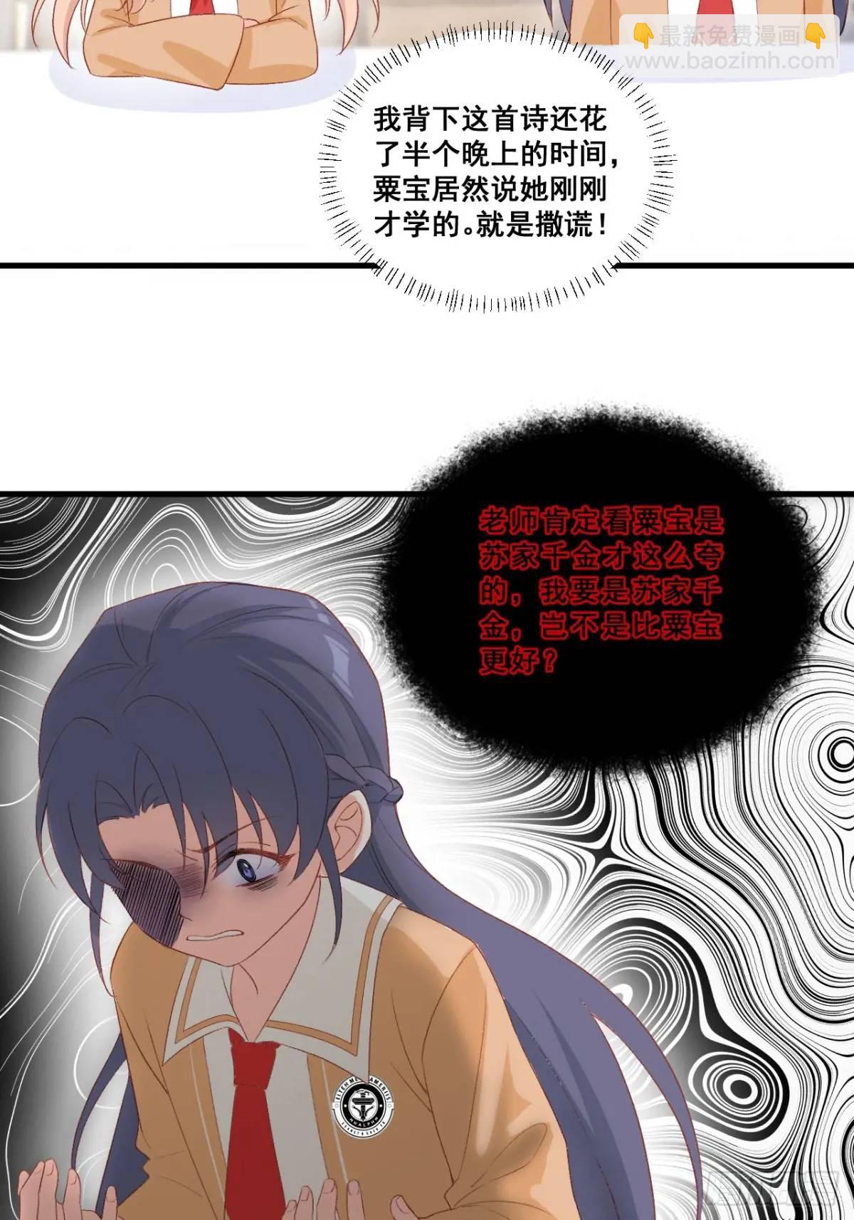 30  膨胀的虚荣鬼-第30话