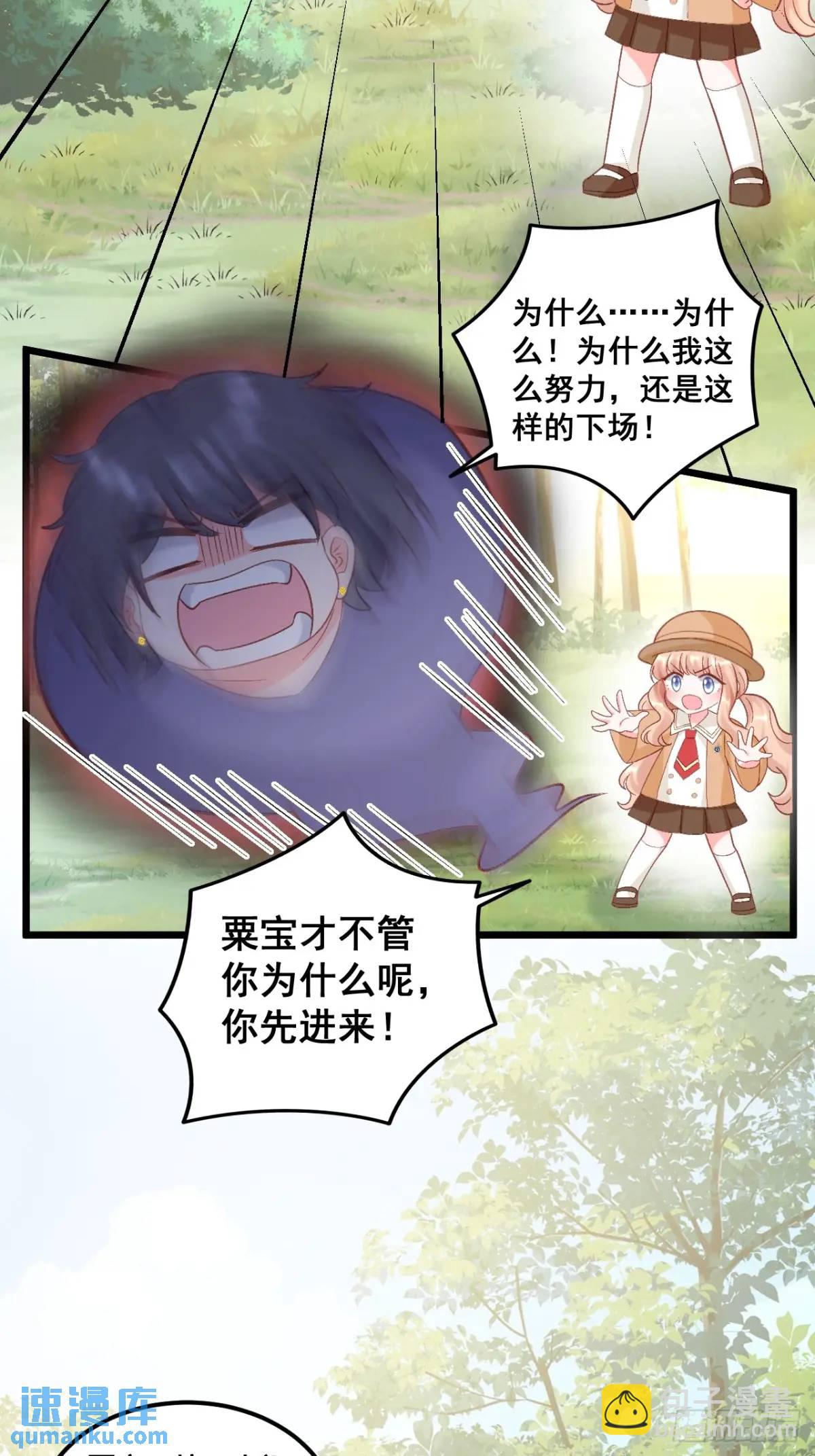 32  小哥霸气护妹妹-第32话