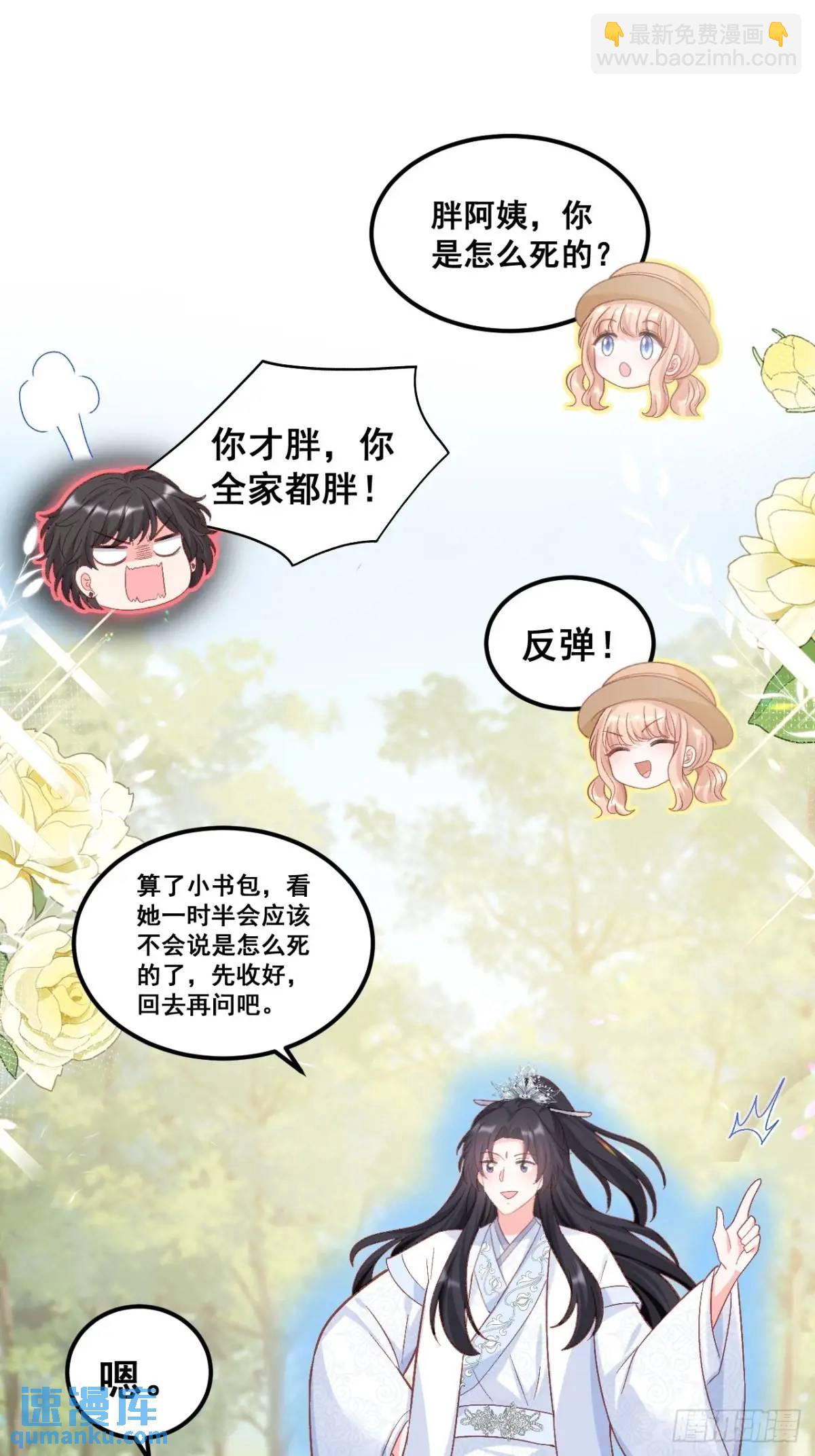 32  小哥霸气护妹妹-第32话