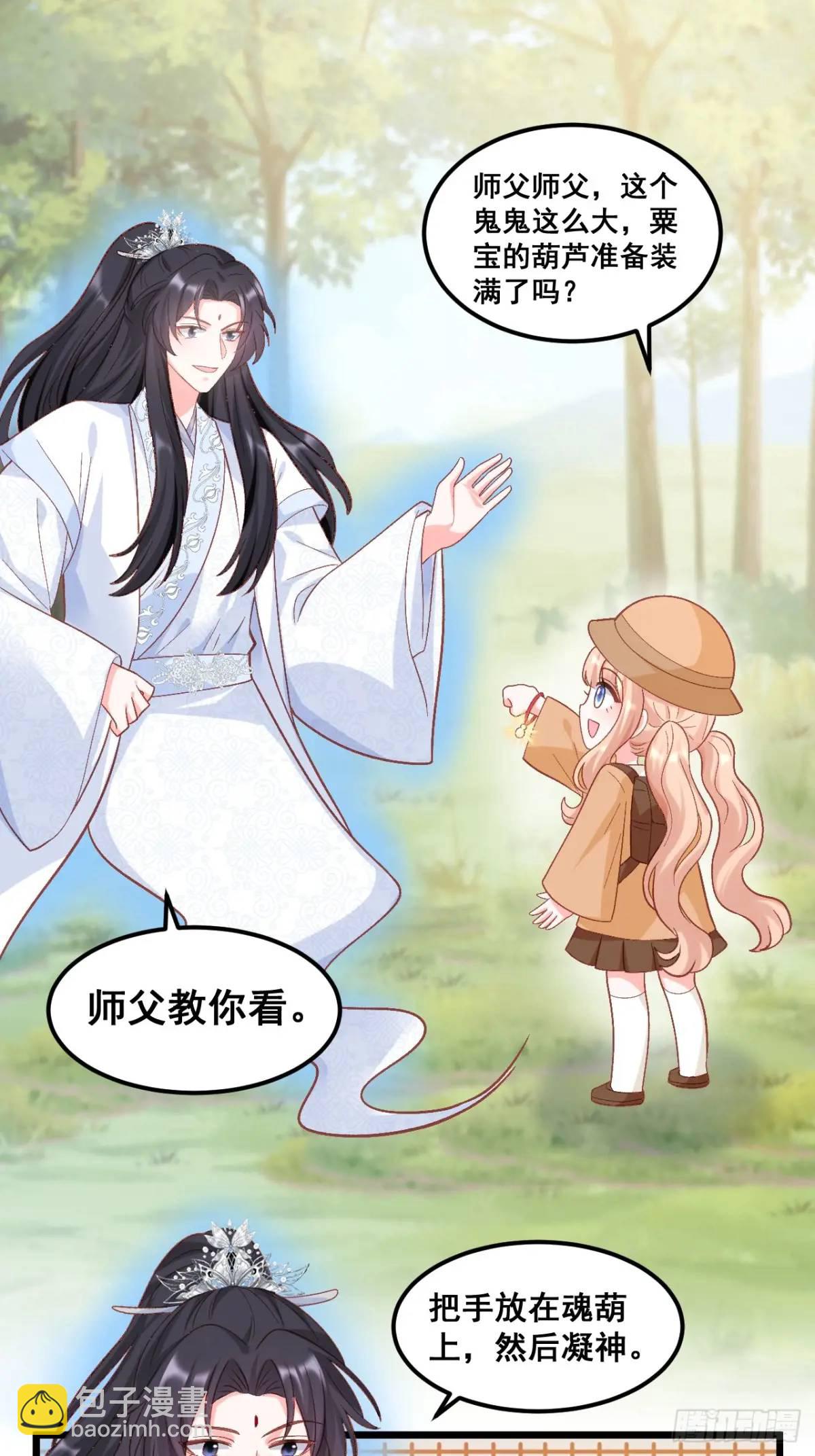 32  小哥霸气护妹妹-第32话