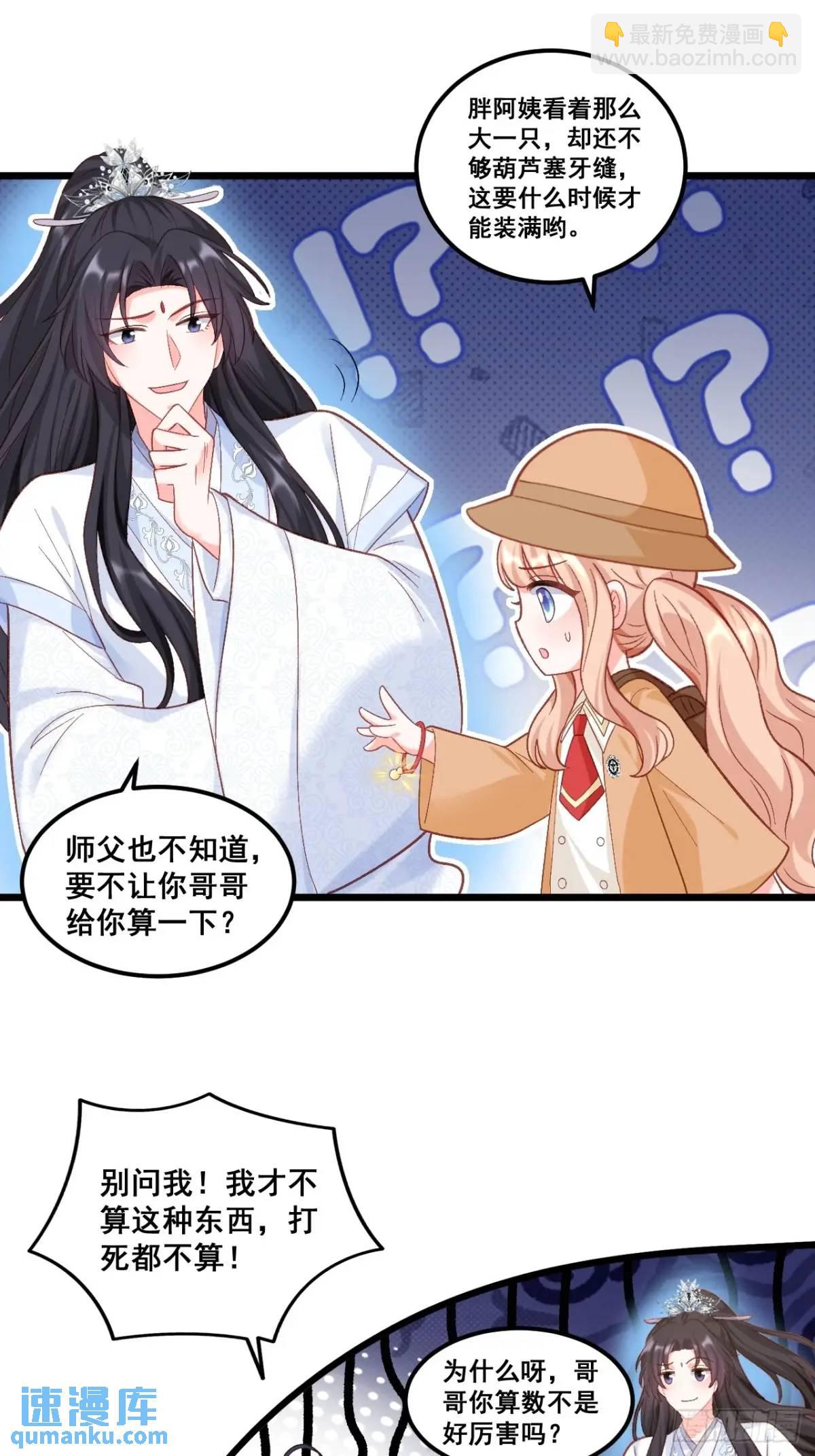 32  小哥霸气护妹妹-第32话