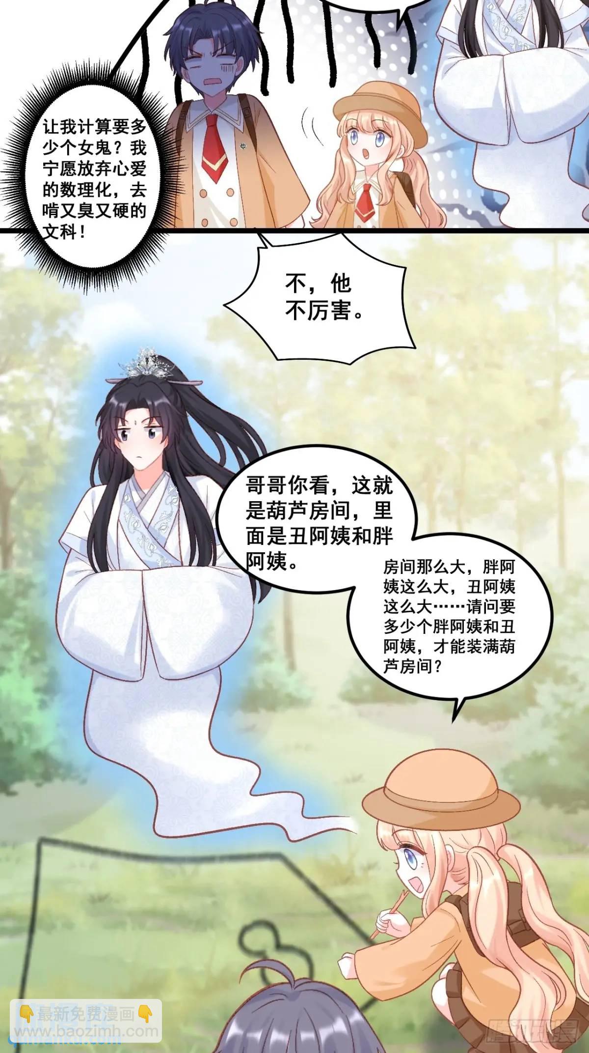 32  小哥霸气护妹妹-第32话