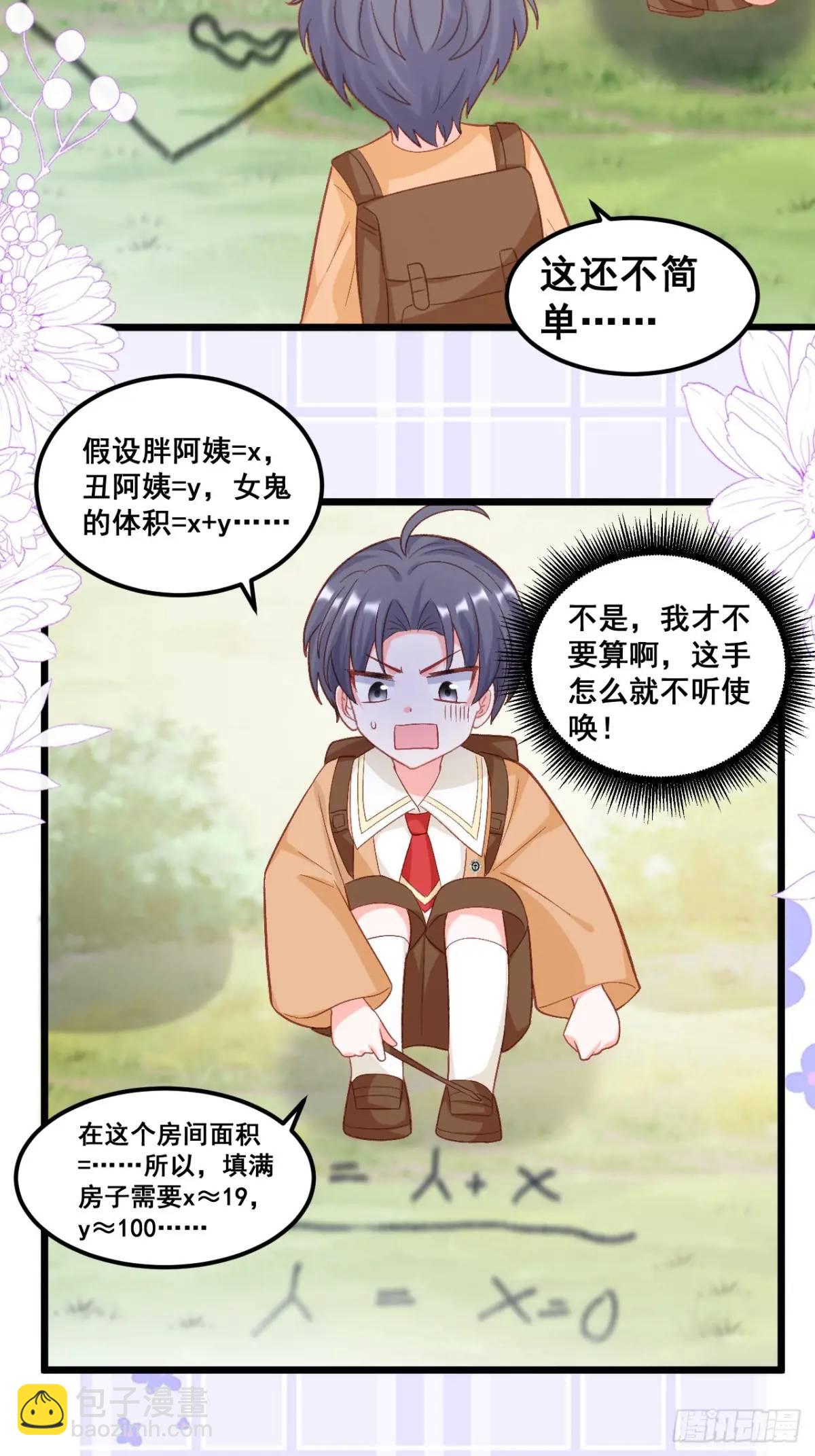 32  小哥霸气护妹妹-第32话