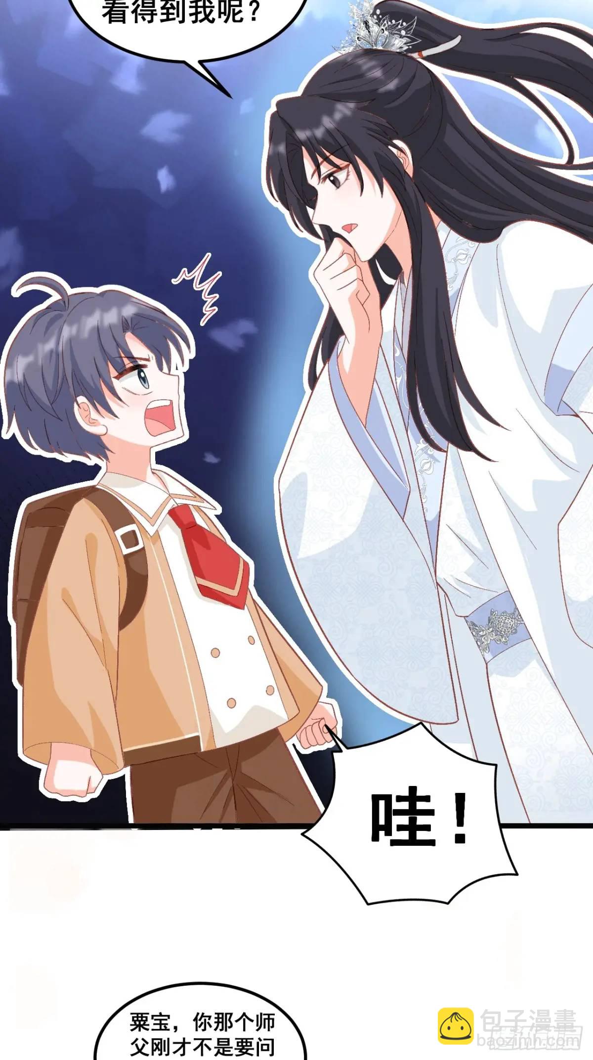 32  小哥霸气护妹妹-第32话