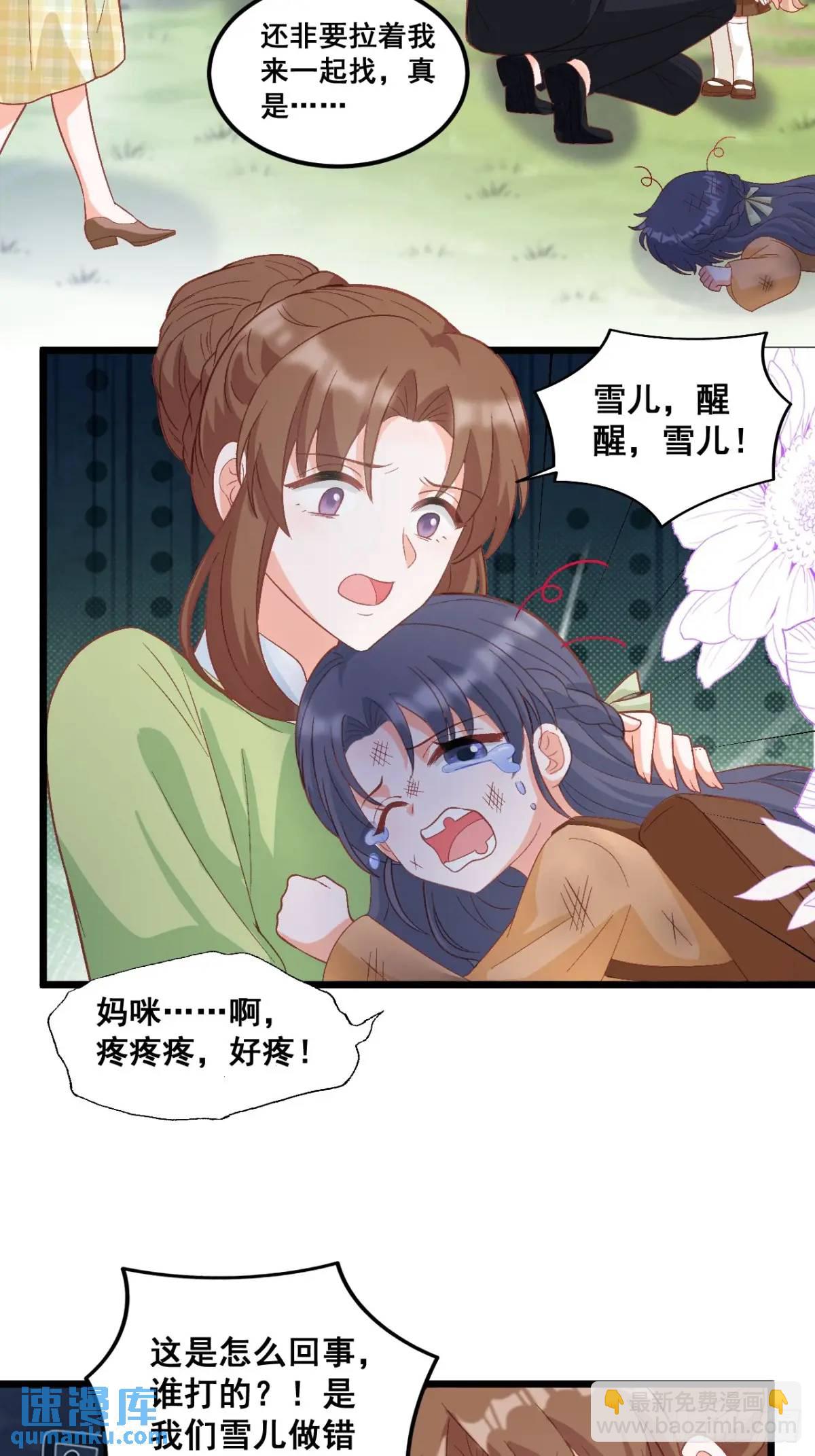 32  小哥霸气护妹妹-第32话