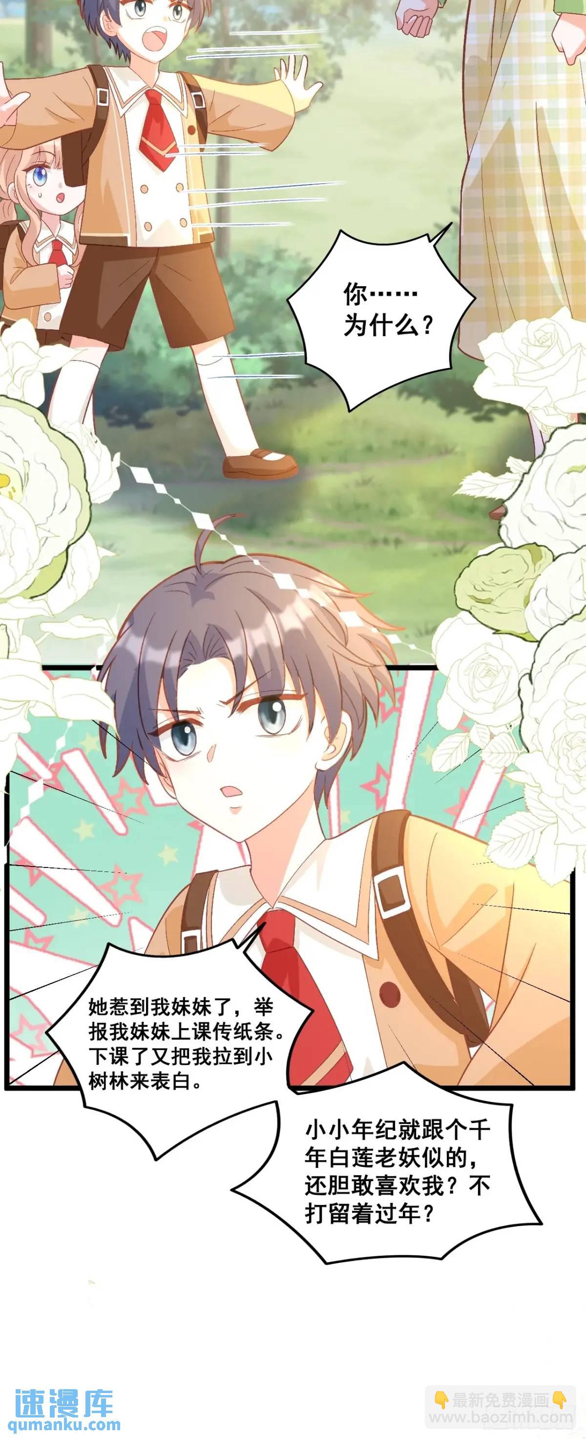 32  小哥霸气护妹妹-第32话