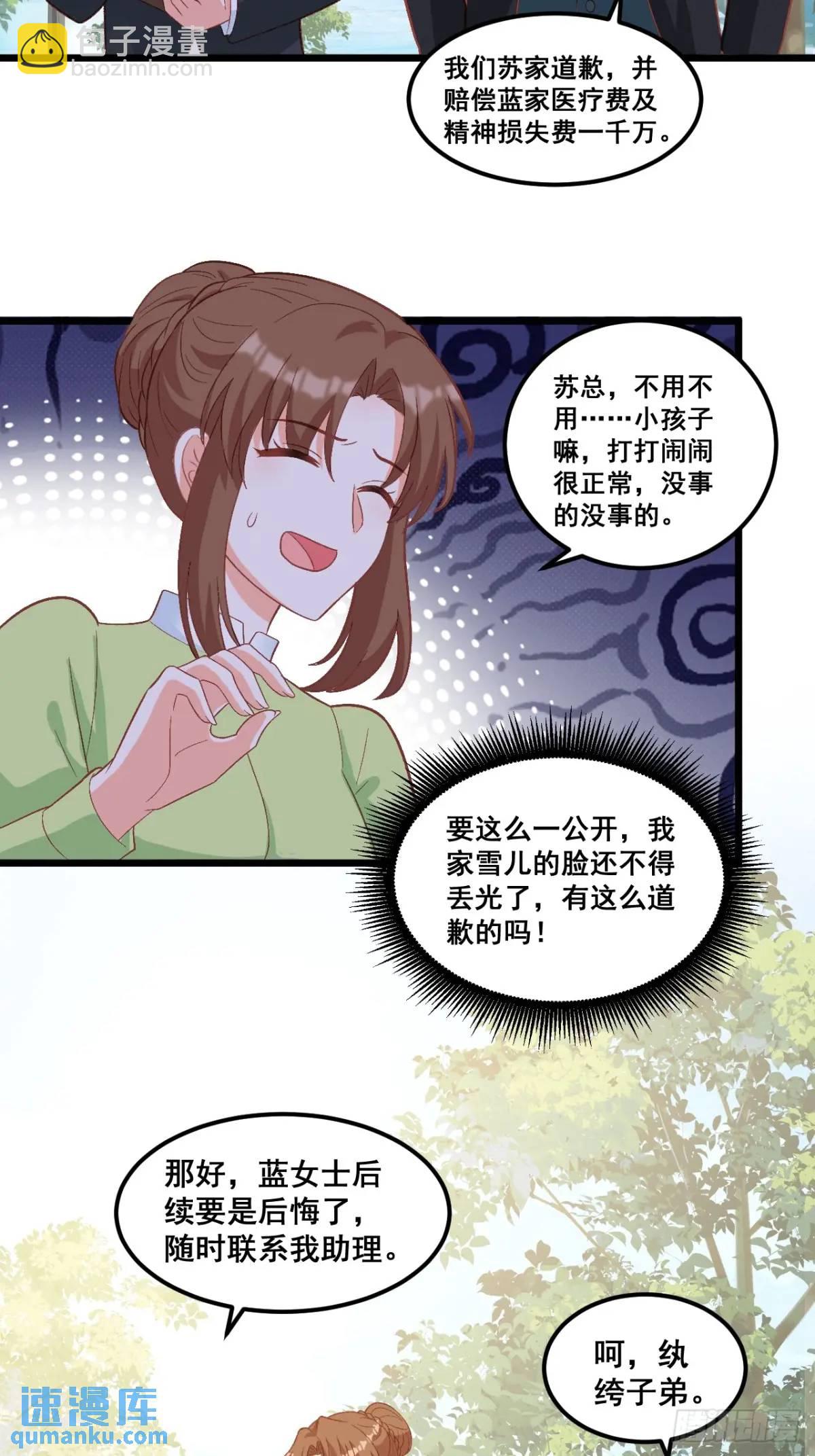 32  小哥霸气护妹妹-第32话