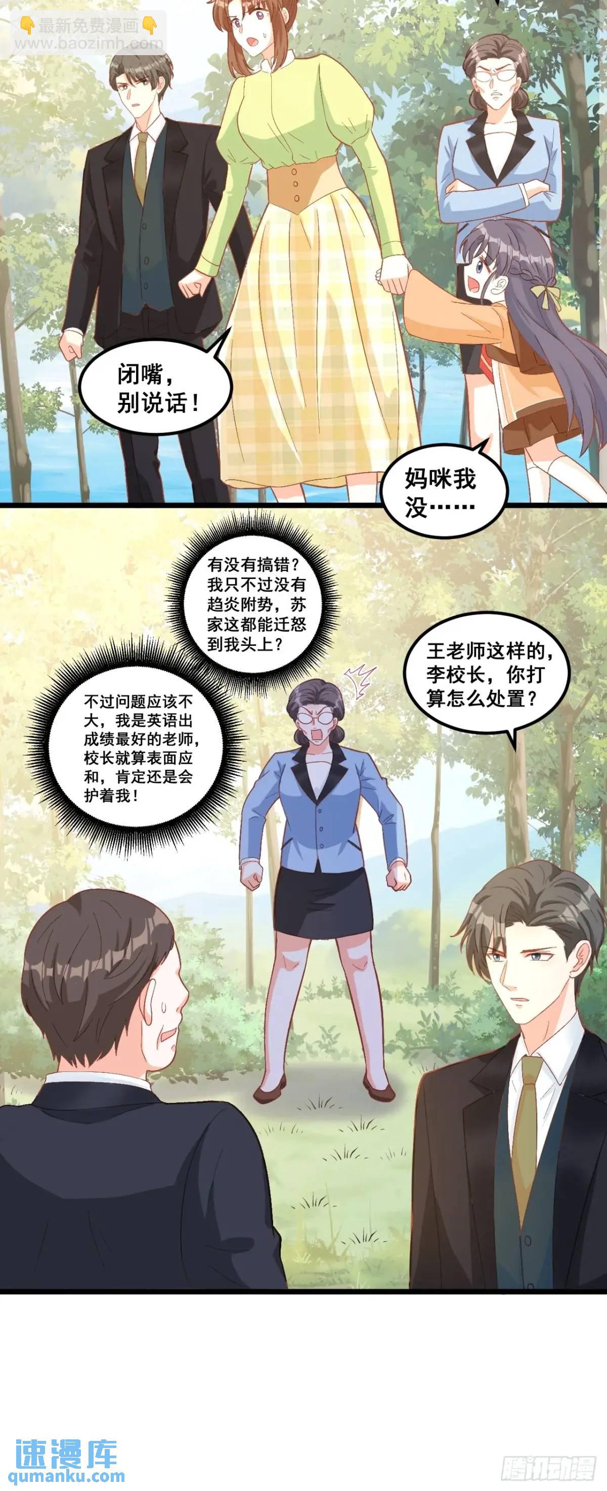 32  小哥霸气护妹妹-第32话