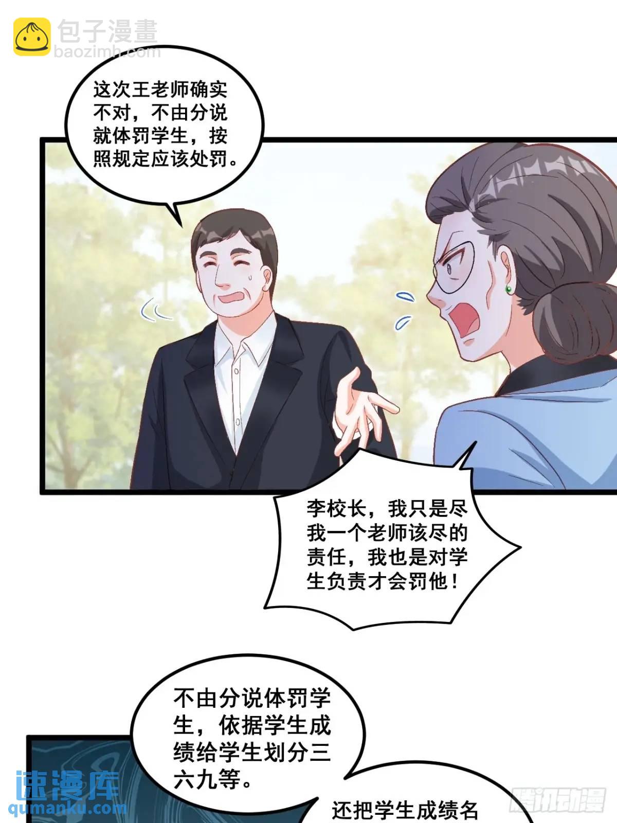 32  小哥霸气护妹妹-第32话