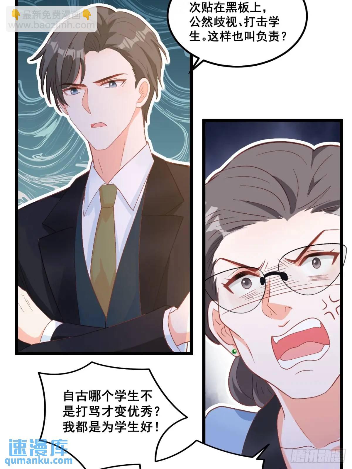 32  小哥霸气护妹妹-第32话