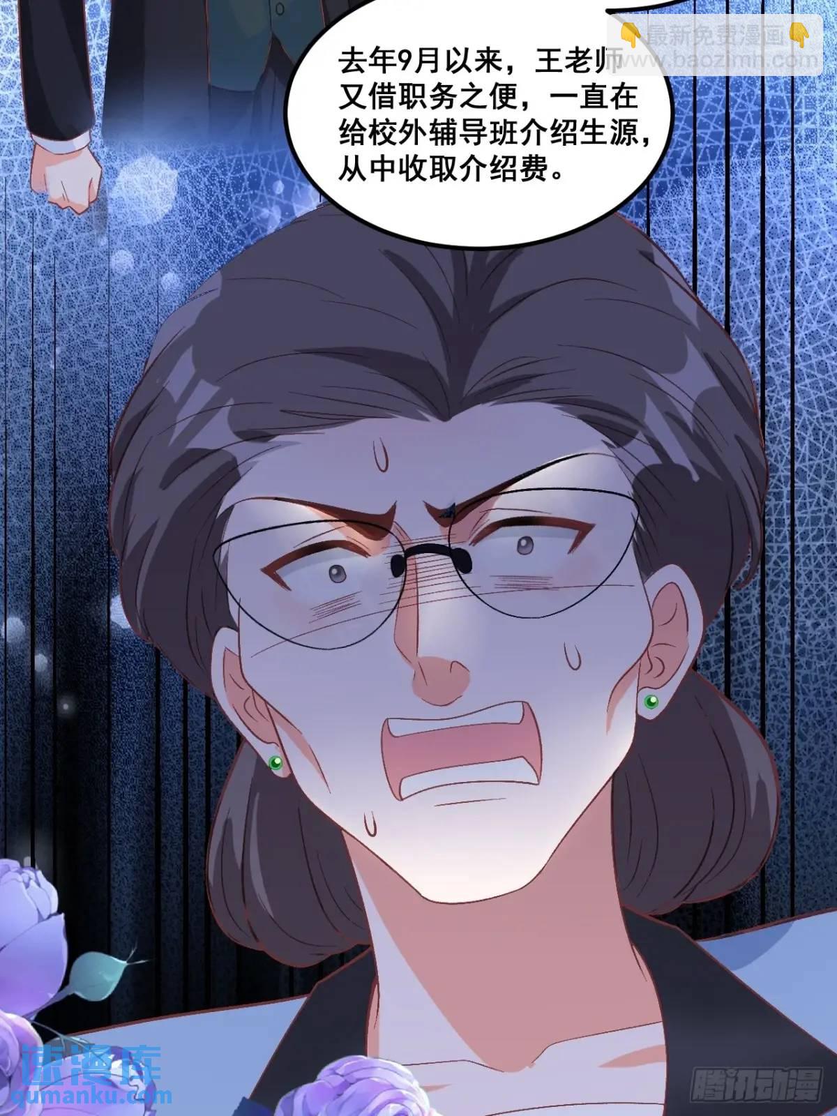 32  小哥霸气护妹妹-第32话