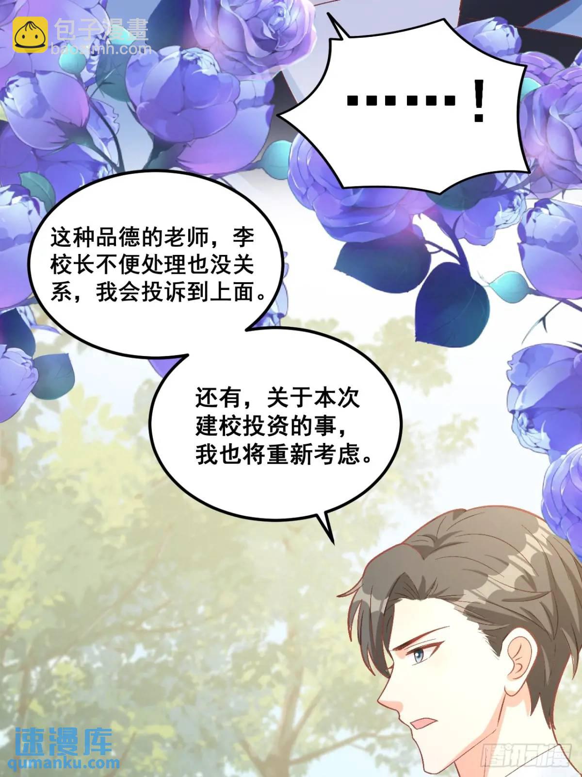 32  小哥霸气护妹妹-第32话