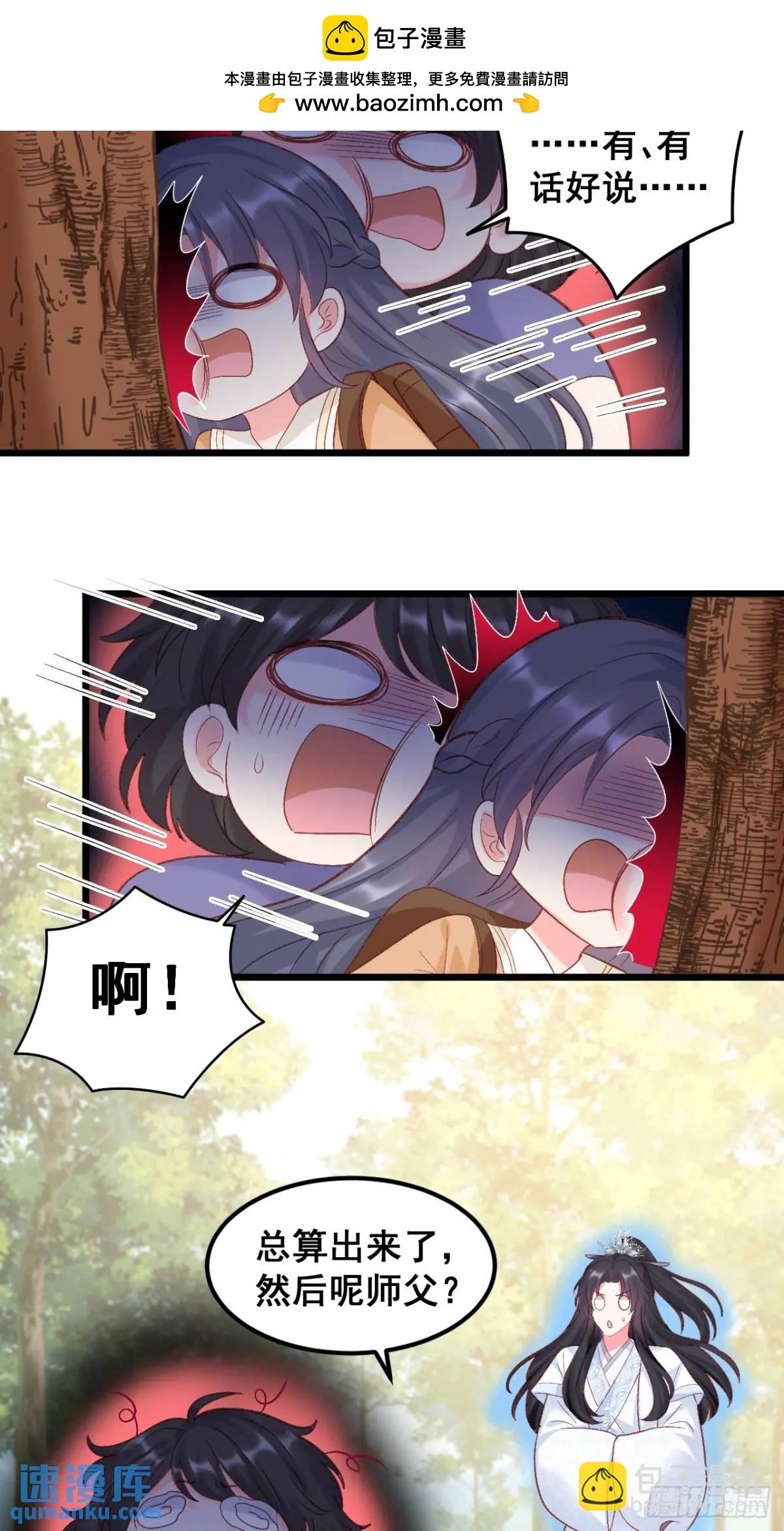 32  小哥霸气护妹妹-第32话