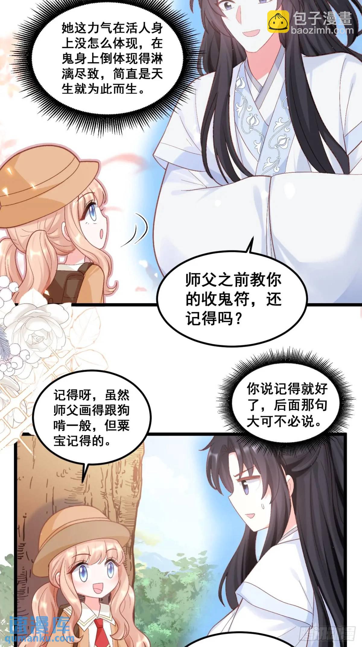 32  小哥霸气护妹妹-第32话