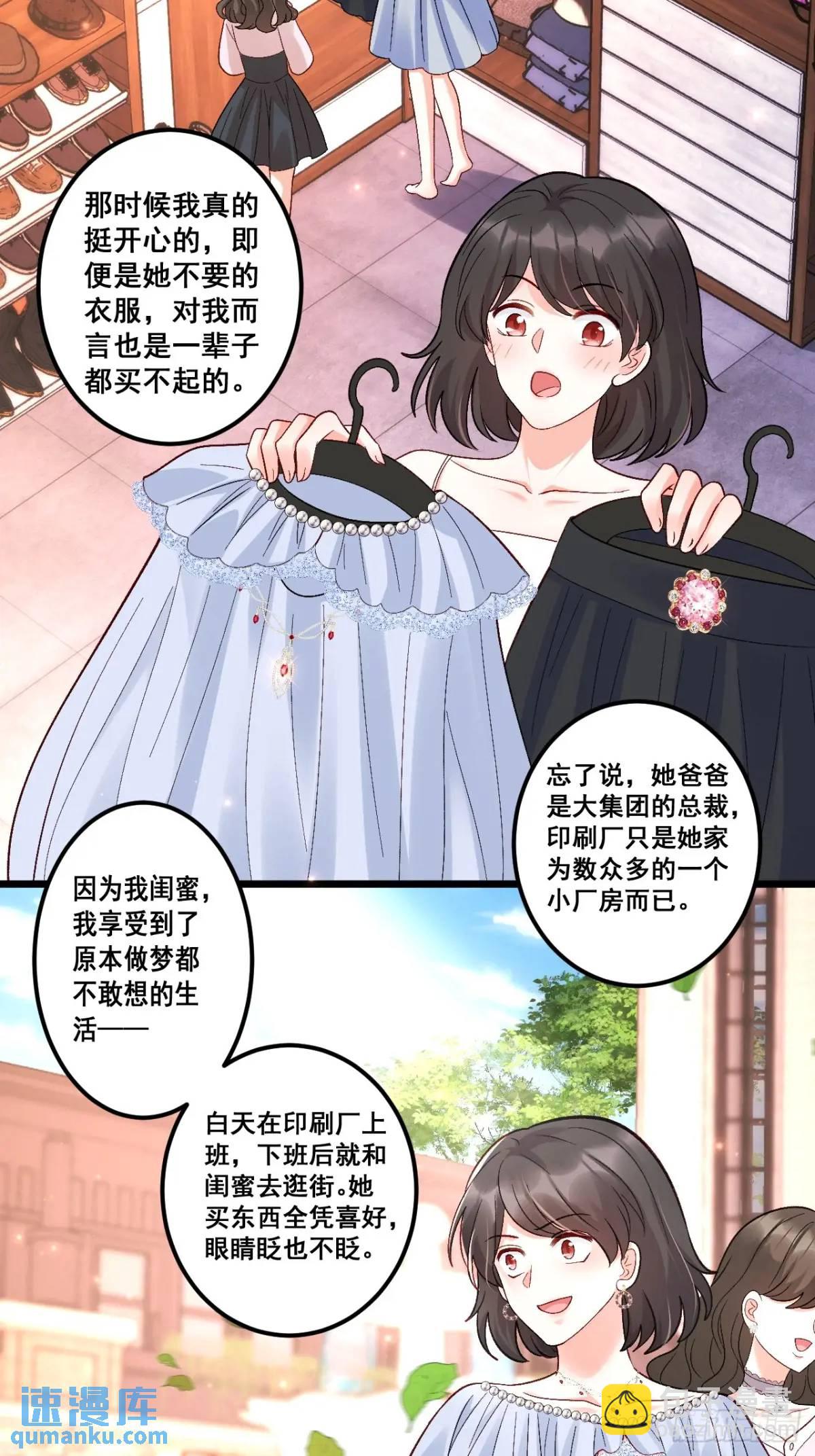 34  虚荣鬼的一生-第34话