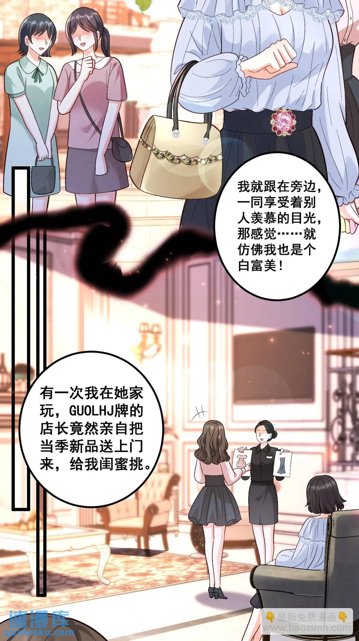 34  虚荣鬼的一生-第34话